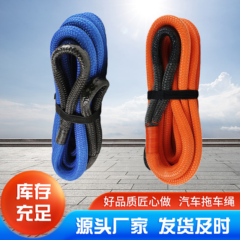汽车尼龙拖车绳高分子聚乙烯威亚绳越野车拖车救援牵引绳厂家批发