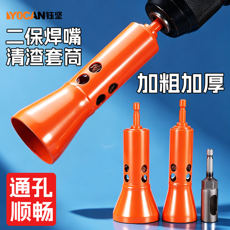200A350A Universal Welding Slag Cleaning Sleeve for Electric Drills, Thickened and Reinforced Cleaning Torch Slag Sleeve 200A350A Universal Welding Slag Cleaning Sleeve for Electric Drills, Thickened and Reinforced Cleaning Torch Slag Sleeve