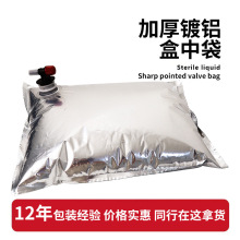 红酒盒中袋尖嘴龙头吸嘴袋食品级纯铝袋酒水饮料包装袋源头工厂