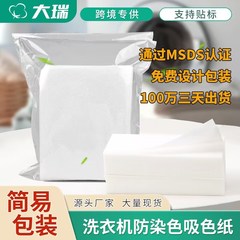 Opp袋の超価値洗濯色吸いシート洗濯機の染色防止紙の混洗防止染色母片卸売り