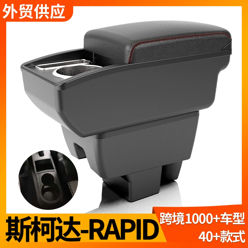 Применимо для Skoda-PAPID подлокотник коробка модификация аксессуаров