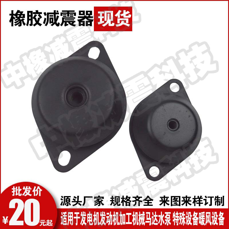 钟形橡胶减震器发电机组减震块液压机压缩风机马达水泵减震降噪垫