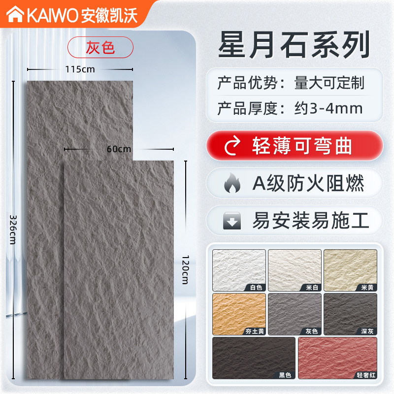 软石星月石墙板洞石板户外防潮柔性石材超薄轻文化石可弯曲文化砖|undefined