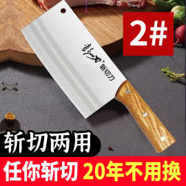 大号斩切两用刀不锈钢刀家用商用菜刀切片刀厨师刀柄锋利厨用刀具
