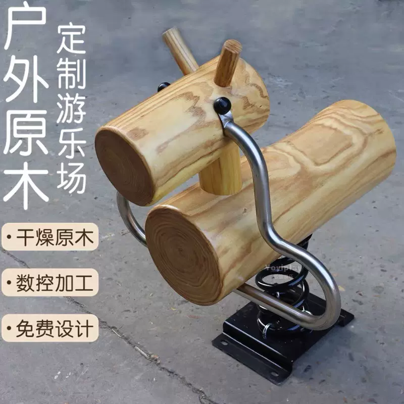 幼儿园翘翘板户外儿童槐木弹簧飞机摇摇乐亲子农场营地木马玩具
