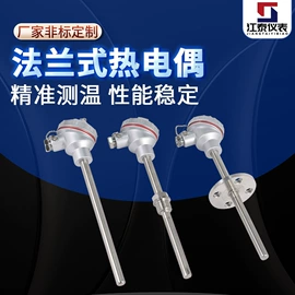 热电偶;浮球开关;温度传感器