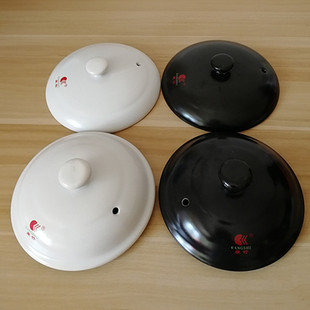 Universal Ceramic Casserole Lid Accessories Black and White Electric Stew Pot Casserole Soup Pot Lid Pot Clay Pot Single Lid