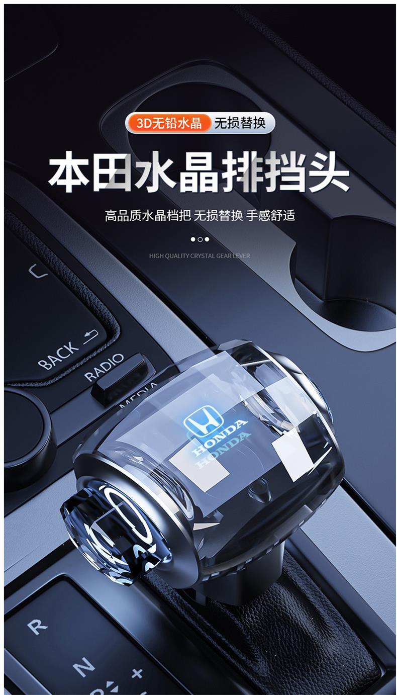 Suitable for Honda Accord Luminous Crystal Gear Shift Knob, Haoying Fit, Lingpai, Crv, Civic Modified Crystal Gear Lever