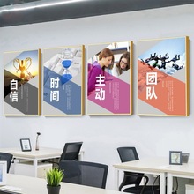 公司挂画装饰画企业文化墙壁画办公室会议室工作室励志标语装饰画