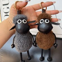 毛羊剪绒小羊汽车钥匙挂件网红包包挂饰可爱毛绒玩偶可爱饰品配饰