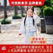 童岩禾雀唐家闺秀品牌折扣童装品牌专柜撤柜货源高品质童装尾货