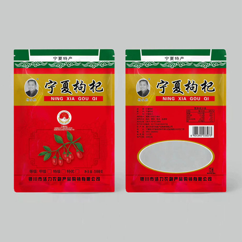  New Ninxia Goji Berries, 100g per bag, wholesale loose goods, 6 grades of Goji Berries