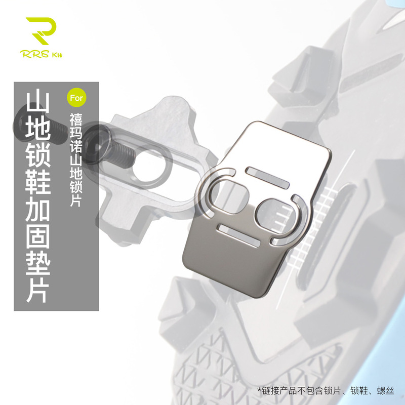 Rrskit Mountain Lock Piece Gasket Is Suitable for Mountain Bike Shimano Lock Shoes Spd Reinforced to Enhance Wear Resistance