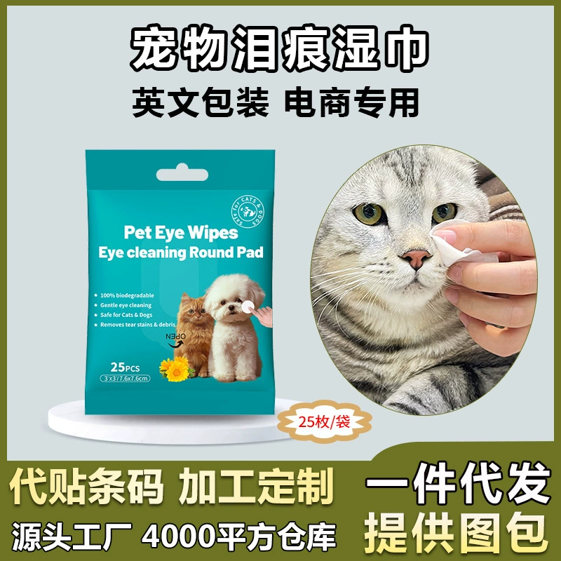 Внешняя торговля, трансграничная уборка, удаление слезных пятен для домашних животных, очищающие салфетки для глаз, салфетки для глаз собак и кошек, специальный уход, одноразовые чистящие средства