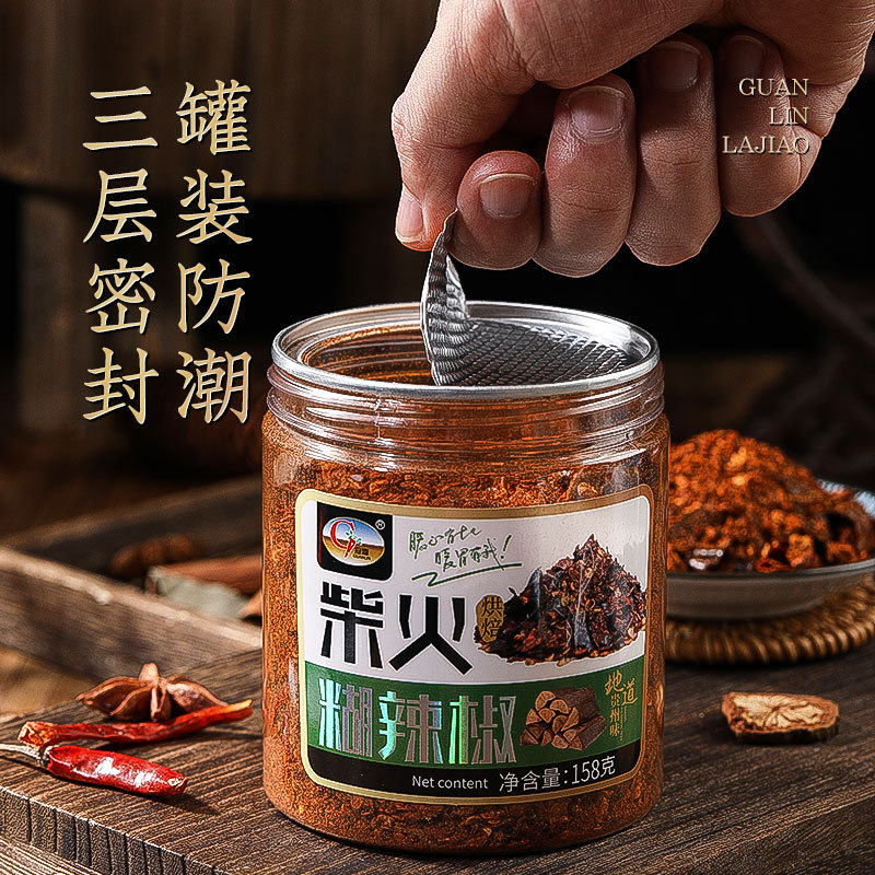 Guizhou Spicy Stewed Chopped Chili Powder, Hand-Made, Bottled