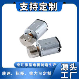 M10微型直流电机震动马达电机洁面仪电动牙刷按摩器振动小马达