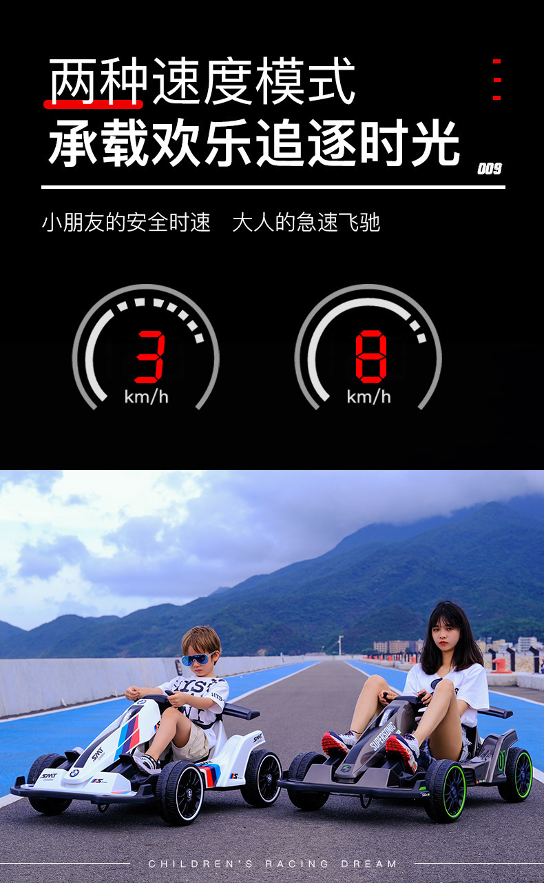 儿童卡丁车_06
