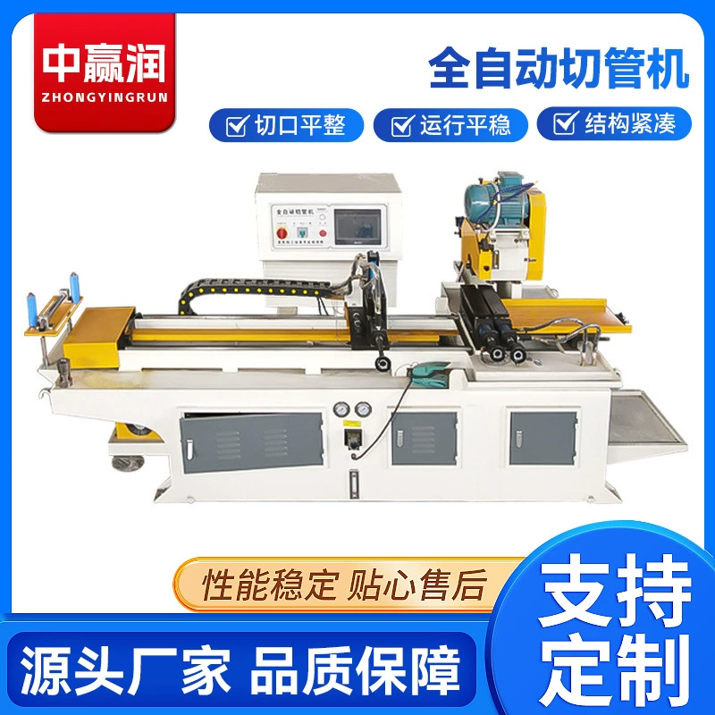 Полностью автоматический интеллектуальный станок для резки труб с ЧПУ, станок для резки труб из нержавеющей стали, машина для резки тонкостенных труб, круглых труб, квадратных труб