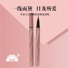 彩妆加工定制;眉笔/眉粉;眼线