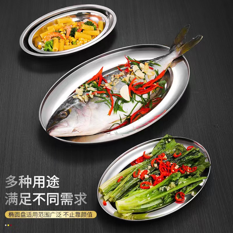 25-35cm加深蛋盘 不锈钢加厚加深椭圆形蒸鱼盘餐馆肠粉盘菜盘蛋形