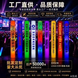助威道具;发光玩具;口哨