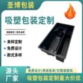 吸塑 灯具泡壳 塑料托盘 pet  化妆品内托 五金汽配泡壳包装 PVC