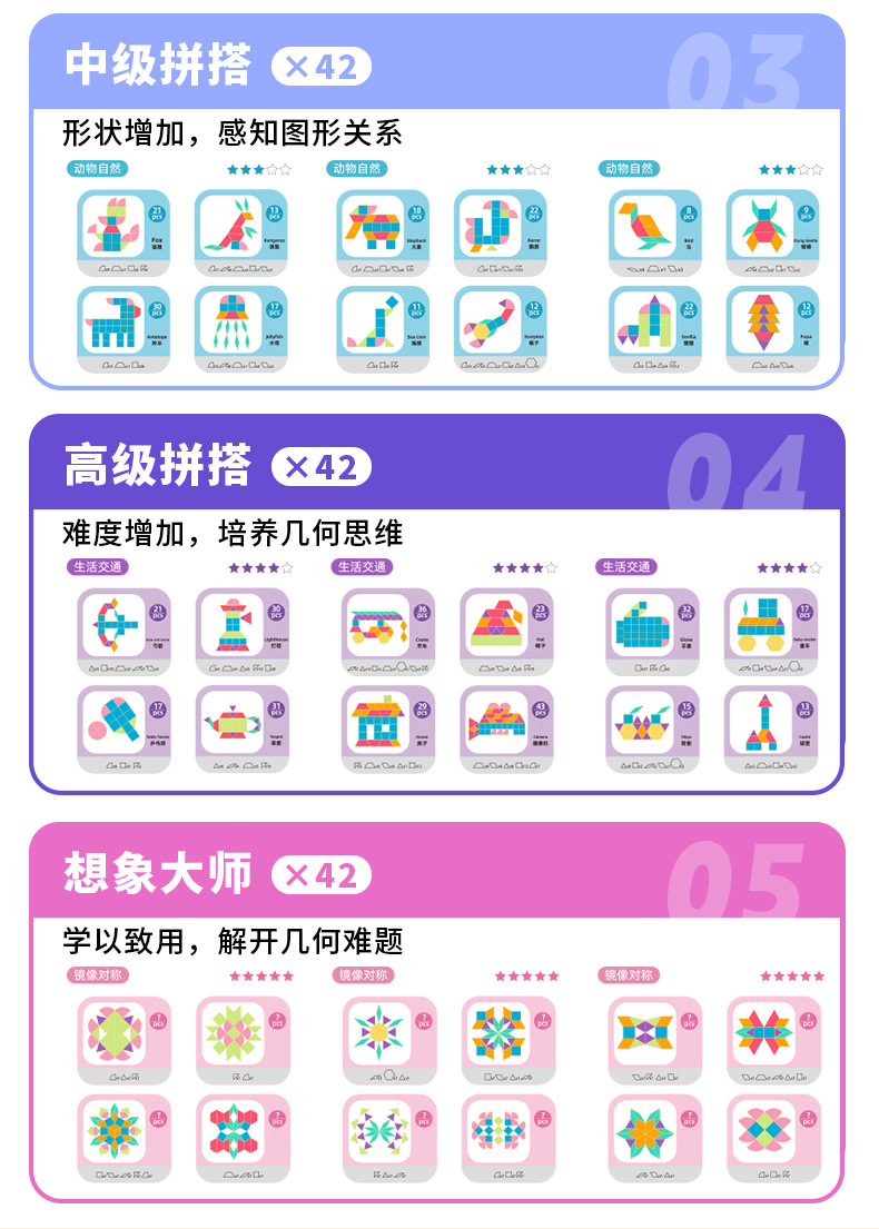 磁吸几何积木_13