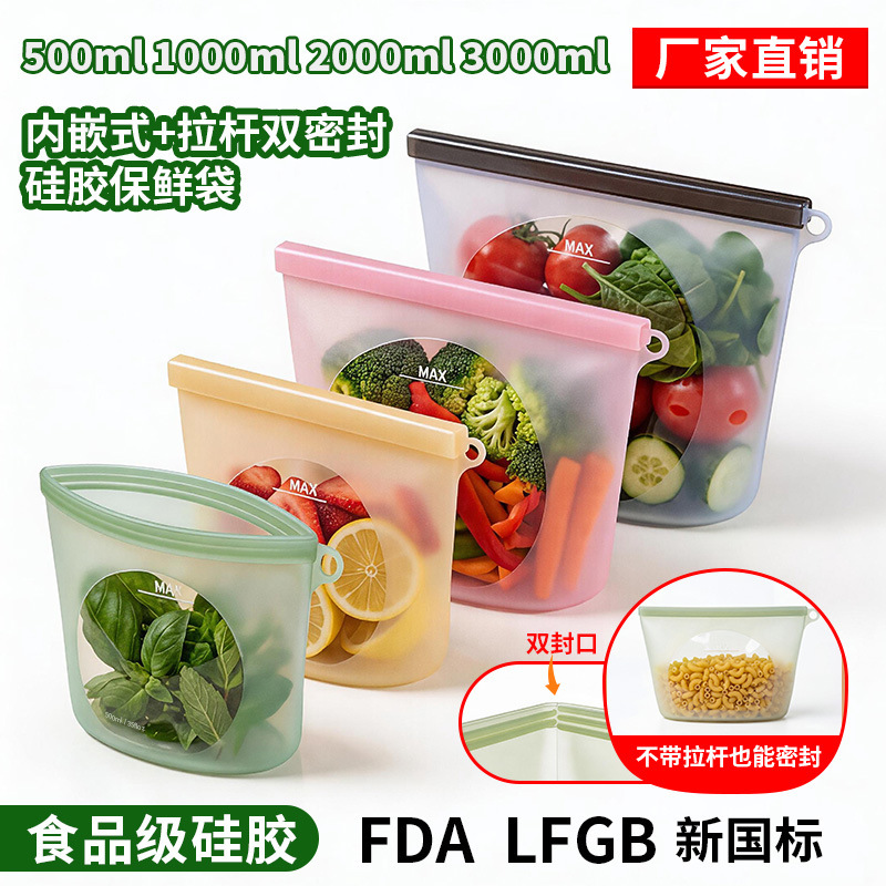 Cross-Border European and American Packaging Bags, Storage Bags, Food-Grade Food Bags, Silicone Fresh-Keeping Bags, Silicone Bags, Sealed Bags