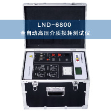 LND-6800ƵԶǸ߾ȿŵƬƵѹ豸