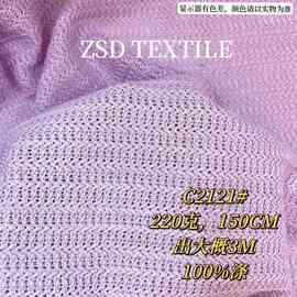 C2121#针织新款2026春夏编织感提花男装衬衫布女装连衣裙蕾丝面料