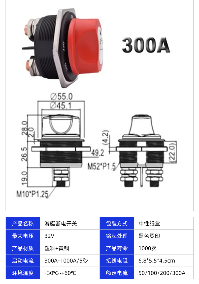 Head White battery power off switch 50A100A200A300A high current multi-specification car power off switch