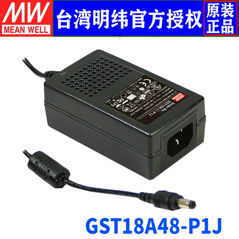 台湾明纬GST18A48-P1J开关电源18W/48V/0.37A高信赖性工业适配器