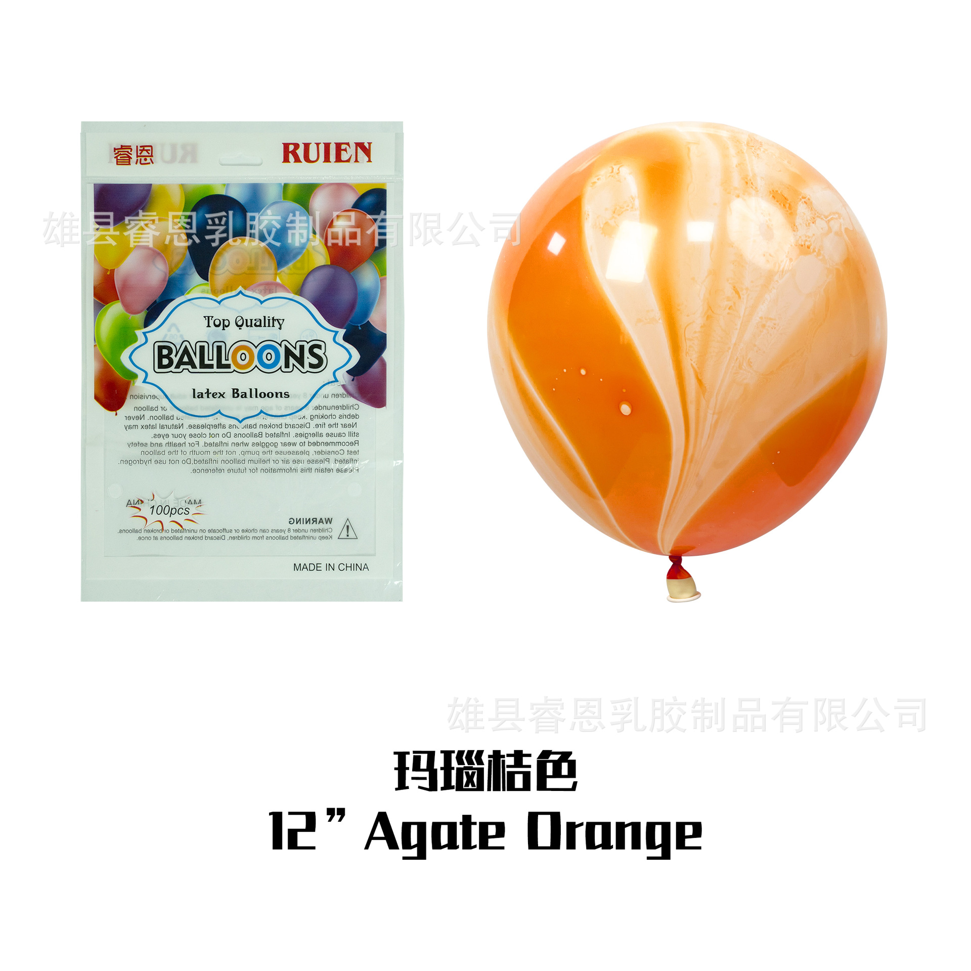 Globo de ágata de nube de color de 10 pulgadas de 12 pulgadas al por mayor decoración de fiesta de cumpleaños decoración del lugar patrón de ágata globo de nube