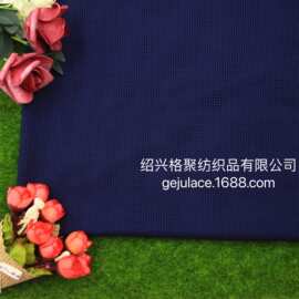 2021 运动里布网眼布提花面料 全涤 多色现货针织 弹力女装大小孔