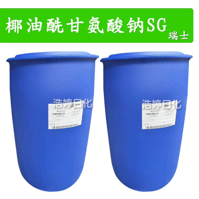 瑞士 HOSTAPON SG 温和表面活性剂  椰油酰甘氨酸钠SG 1kg