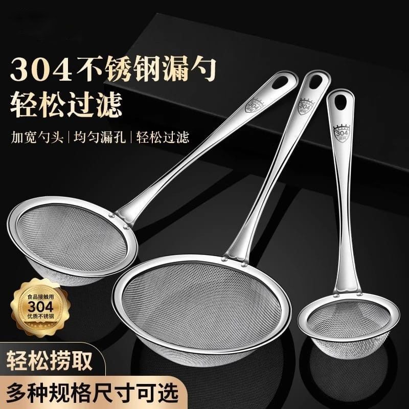 Cuchara de acero inoxidable, tamiz de malla de filtro, cuchara de filtro de aceite doméstico ultrafina, cocina, olla caliente, cuchara de malla de filtro de aceite.