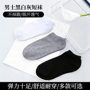Black and white gray socks men's solid color simple Joker socks sweat-absorbent casual invisible boat socks disposable socks wholesale