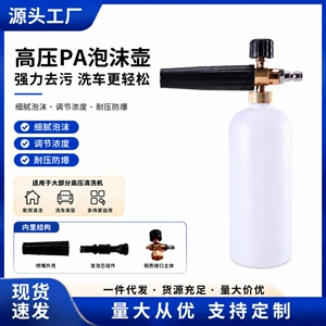 No. 0 semi-aluminum PA foam pot high-pressure cleaning car water gun spray pot with 1/4 quick connector, large capacity, specialized for car washing