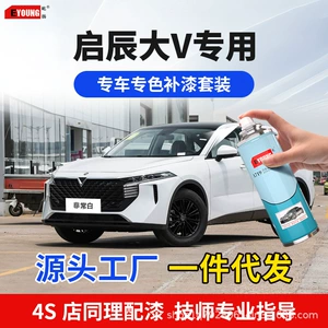 Venucia DaV anti-black scratch touch-up pen is very white, a special spray paint for repairing car paint scratches, especially for gray