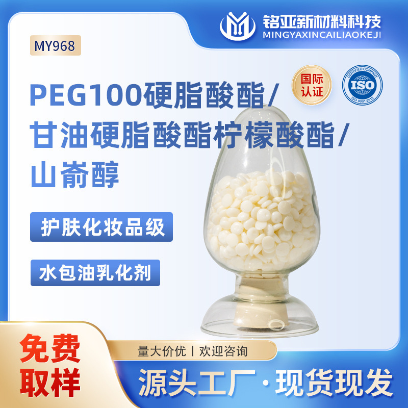 Glycerol Stearate Citrate/Behenyl Alcohol Ion Resistant Cream High Oil Phase Skin Care Grade Emulsifier