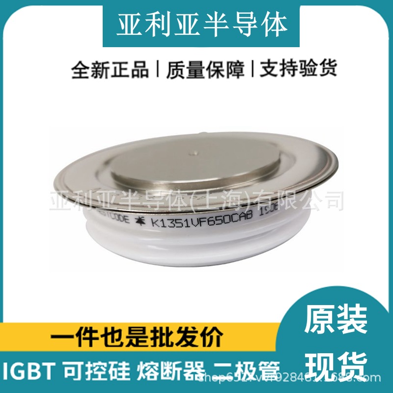 K1351VF650CAB 二极管模块整流桥 快恢复二极管 单向可控硅 现货