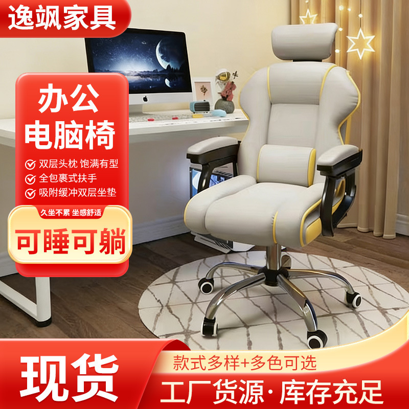 Gaming Live Streaming Leisure E-Sports Chair Business Office Executive Chair Comfortable High Back Adjustable Chair Office Chair Gaming Live Streaming Leisure E-Sports Chair Business Office Executive Chair Comfortable High Back Adjustable Chair Office Chair