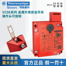 �������ư�ȫ��λ����XCSE7311/7312/8311/5312/5311 XCSZ05/Z13