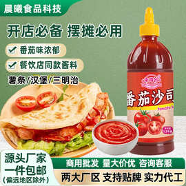 来得妙番茄沙司商用1300g瓶装摆摊同款汉堡手抓饼薯条番茄酱批发