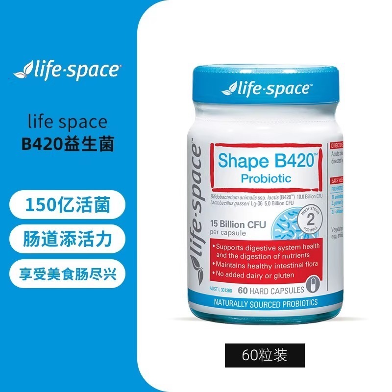 澳洲life space益倍适B420成人益生菌易瘦菌身材管理体重60粒/瓶|undefined