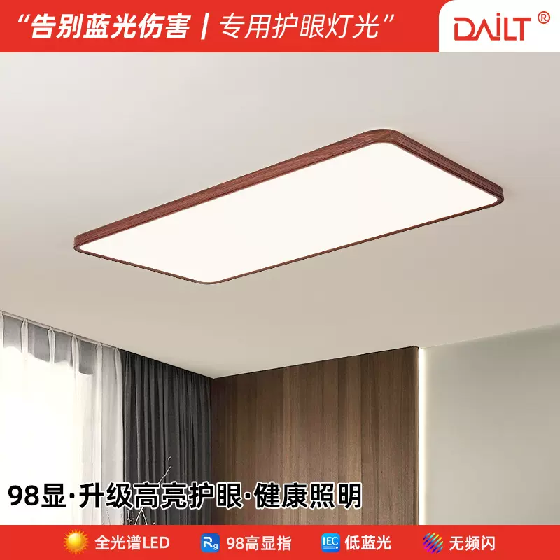 客厅灯吸顶灯创意胡桃木色卧室灯主灯护眼中古风侘寂风家装吸顶灯