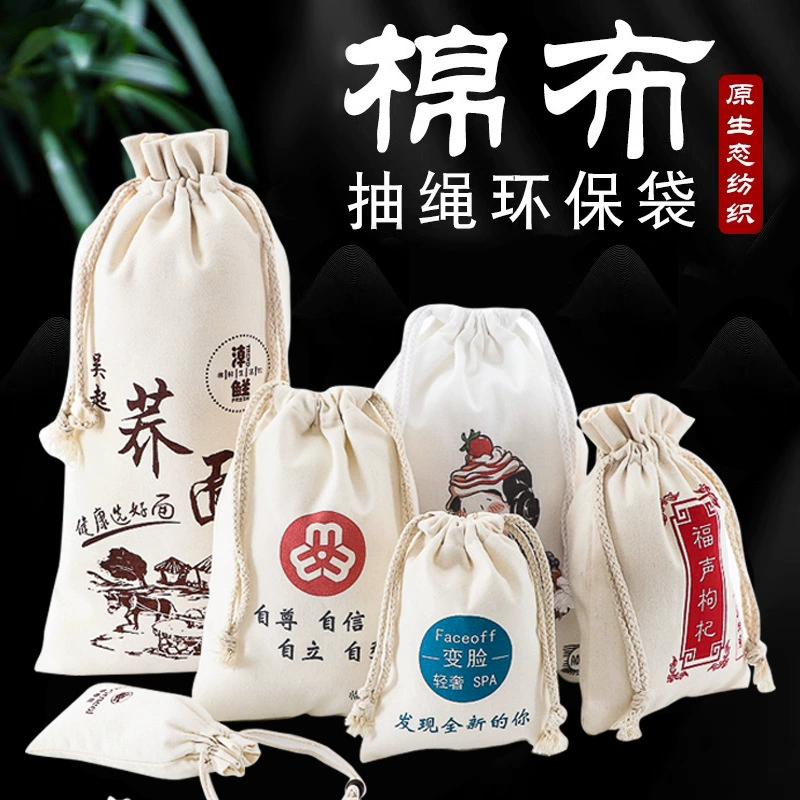 Фабричная Хлопковая сумка двойная шнурок на заказ Холщовая Сумка Толстая Оптовая сумка для хранения большой емкости для хранения логотипа для печати