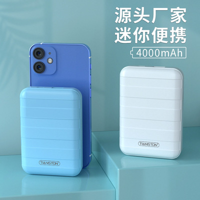 新款充电宝聚合物4000毫安轻薄便携小巧手机充电宝 移动电源定制|ms