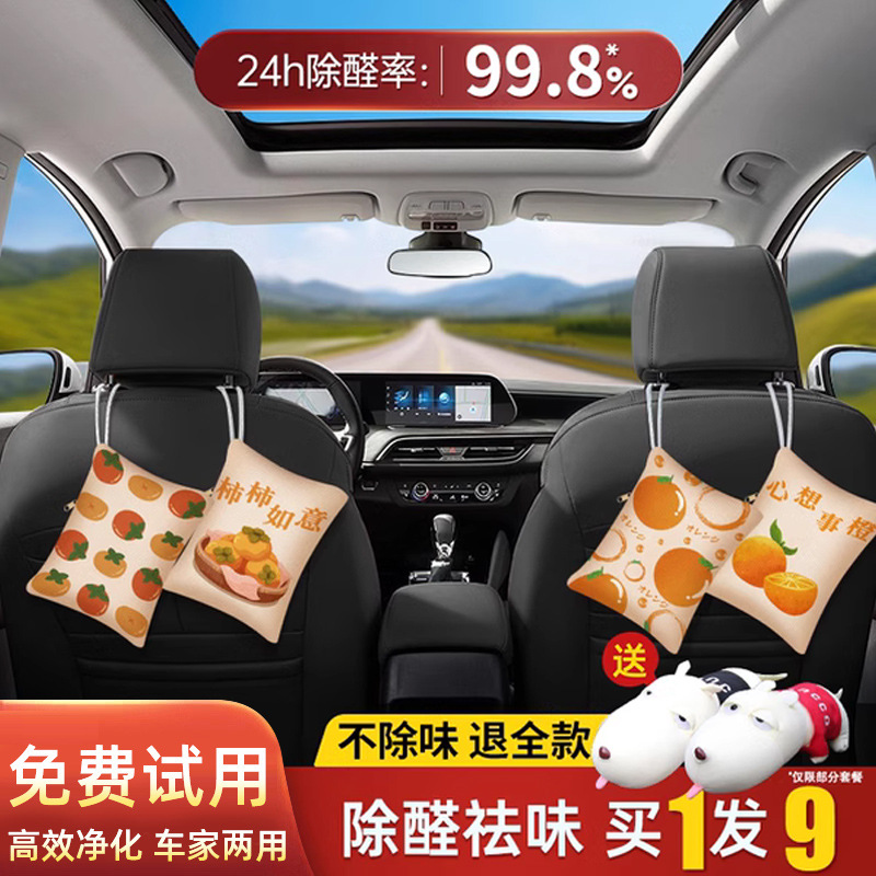 新车除甲醛车内除异味味去除专用活性炭车载吸摆件碳竹炭包汽车用