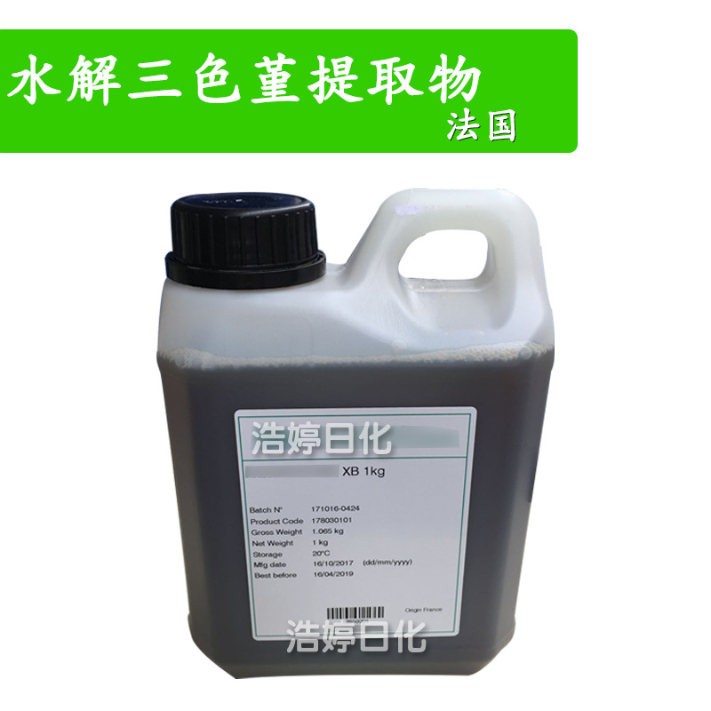 法国 AQUAPHYLINE XB 水解三色堇提取物 保湿护肤 化妆品原料 1kg